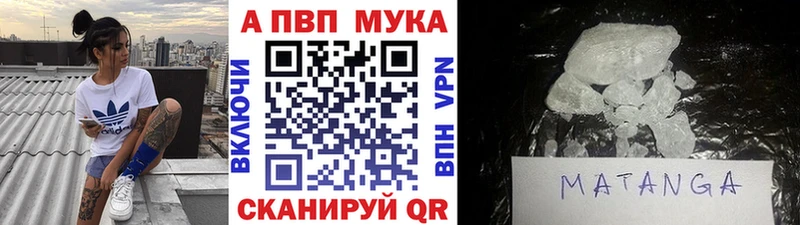 Alpha-PVP мука  цены наркотик  Горняк 