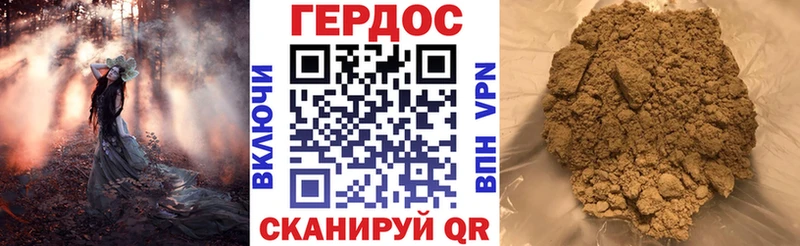 ГЕРОИН герыч  Горняк 