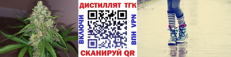 Дистиллят ТГК Wax  магазин продажи   Горняк 